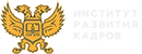 Инструкции, аттестации, БДД, специалист, ДПО, дистанционно, обучение, диплом, переподготовка, повышение, квалификации